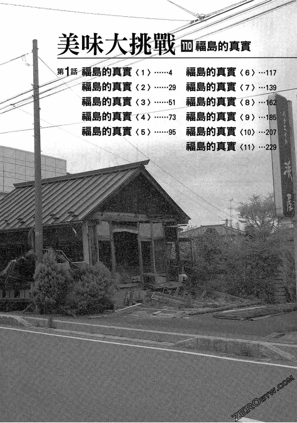 第110卷2