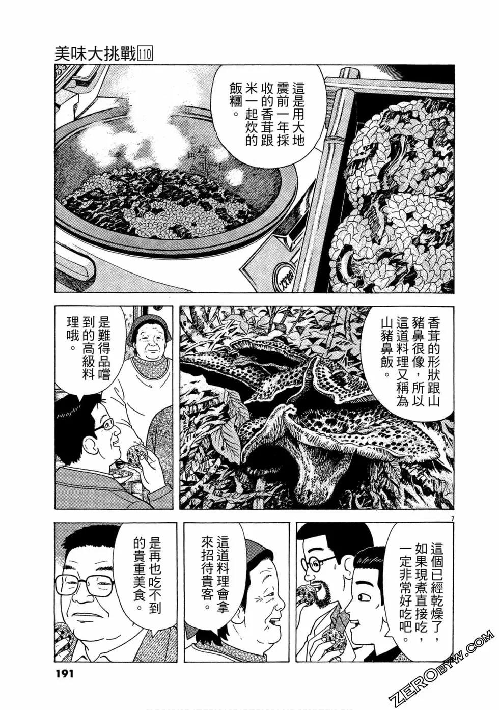 第110卷203