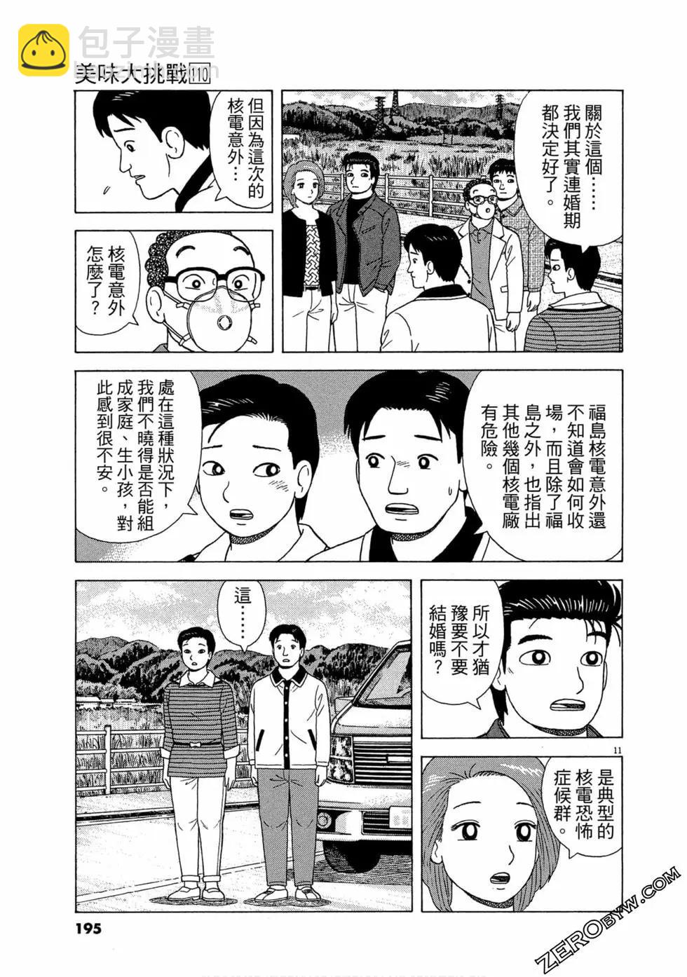 第110卷207