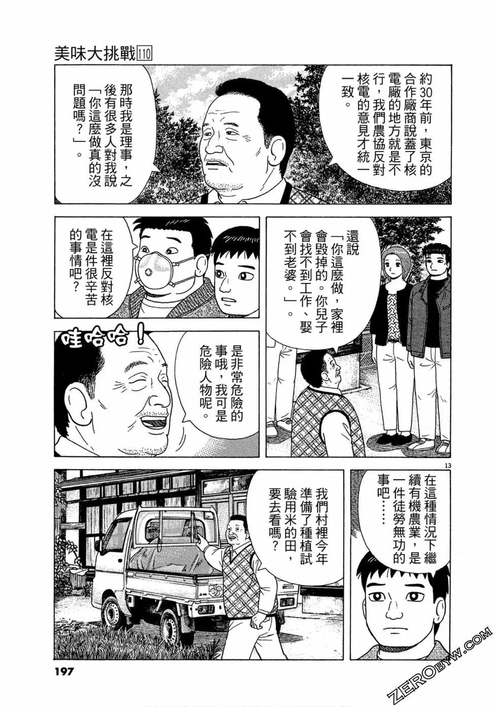 第110卷209