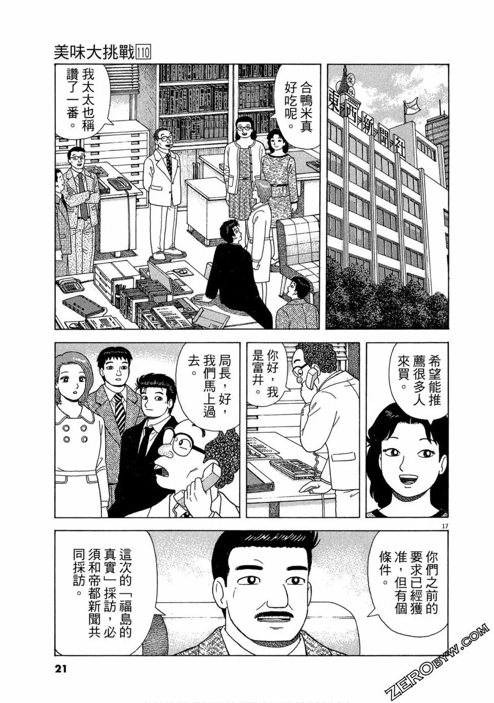 第110卷21