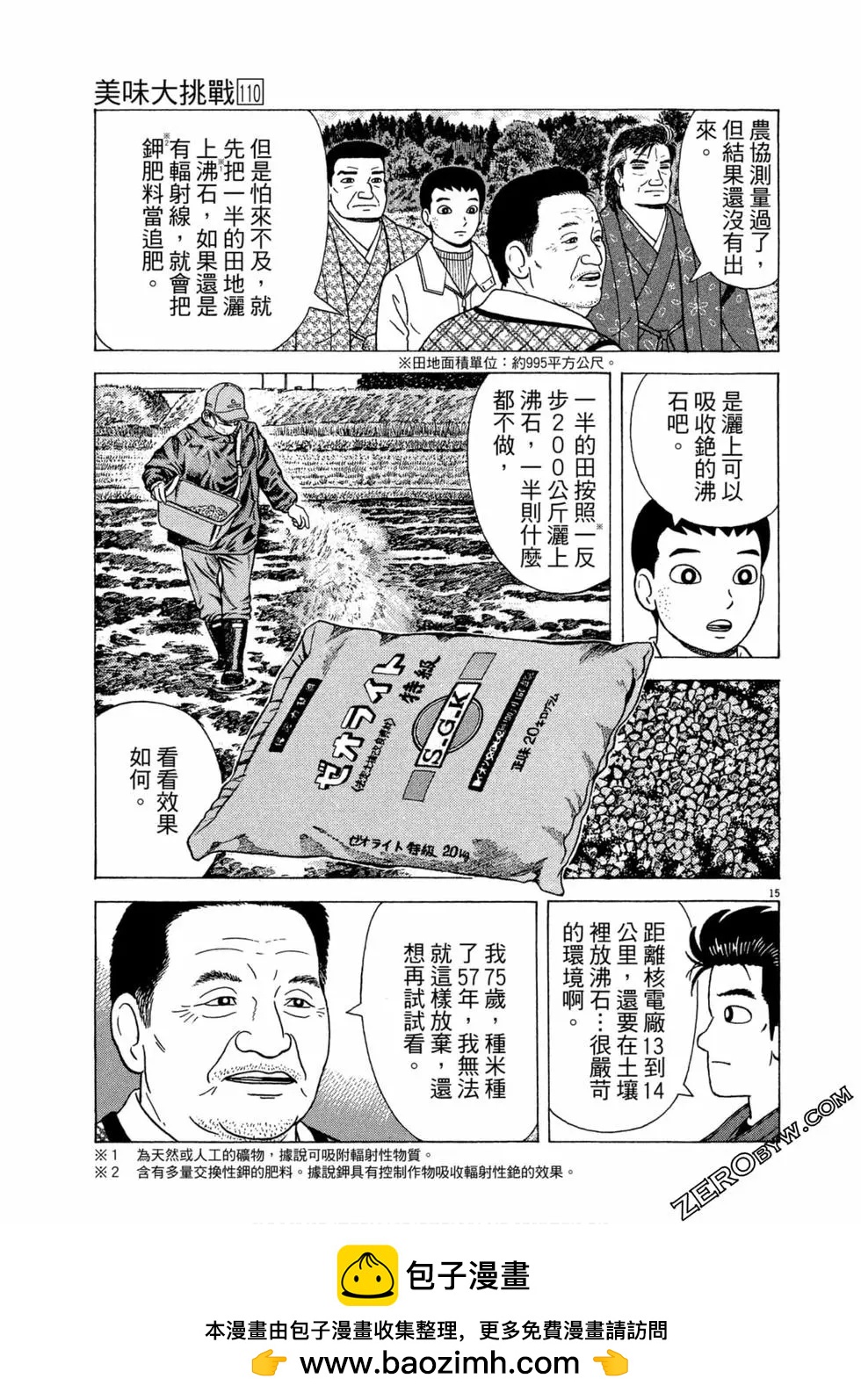 第110卷211