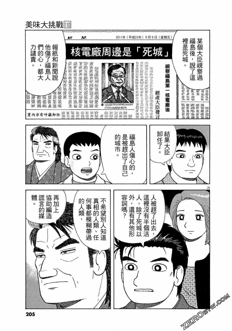 第110卷221