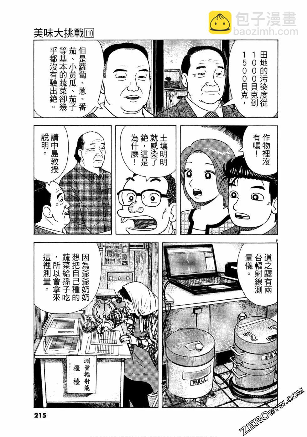 第110卷231