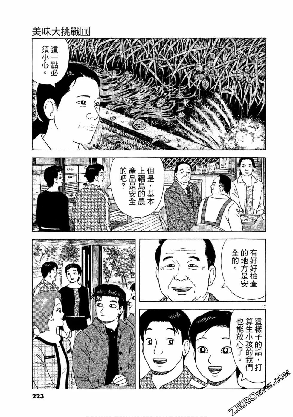 第110卷239