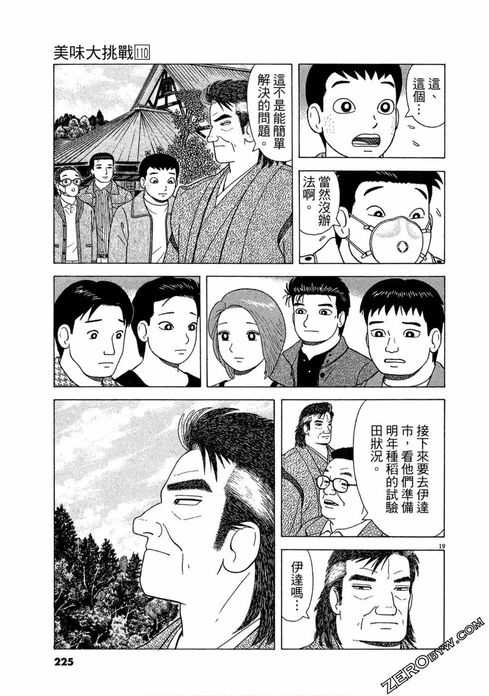 第110卷241