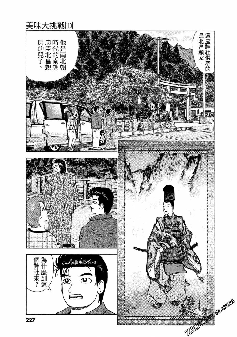 第110卷243