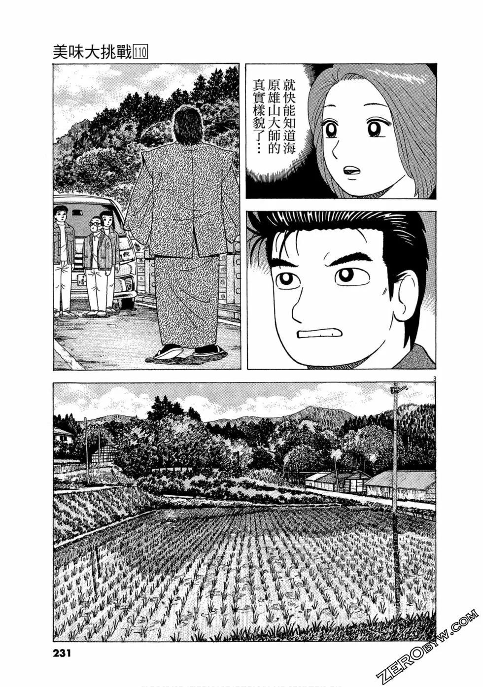 第110卷247