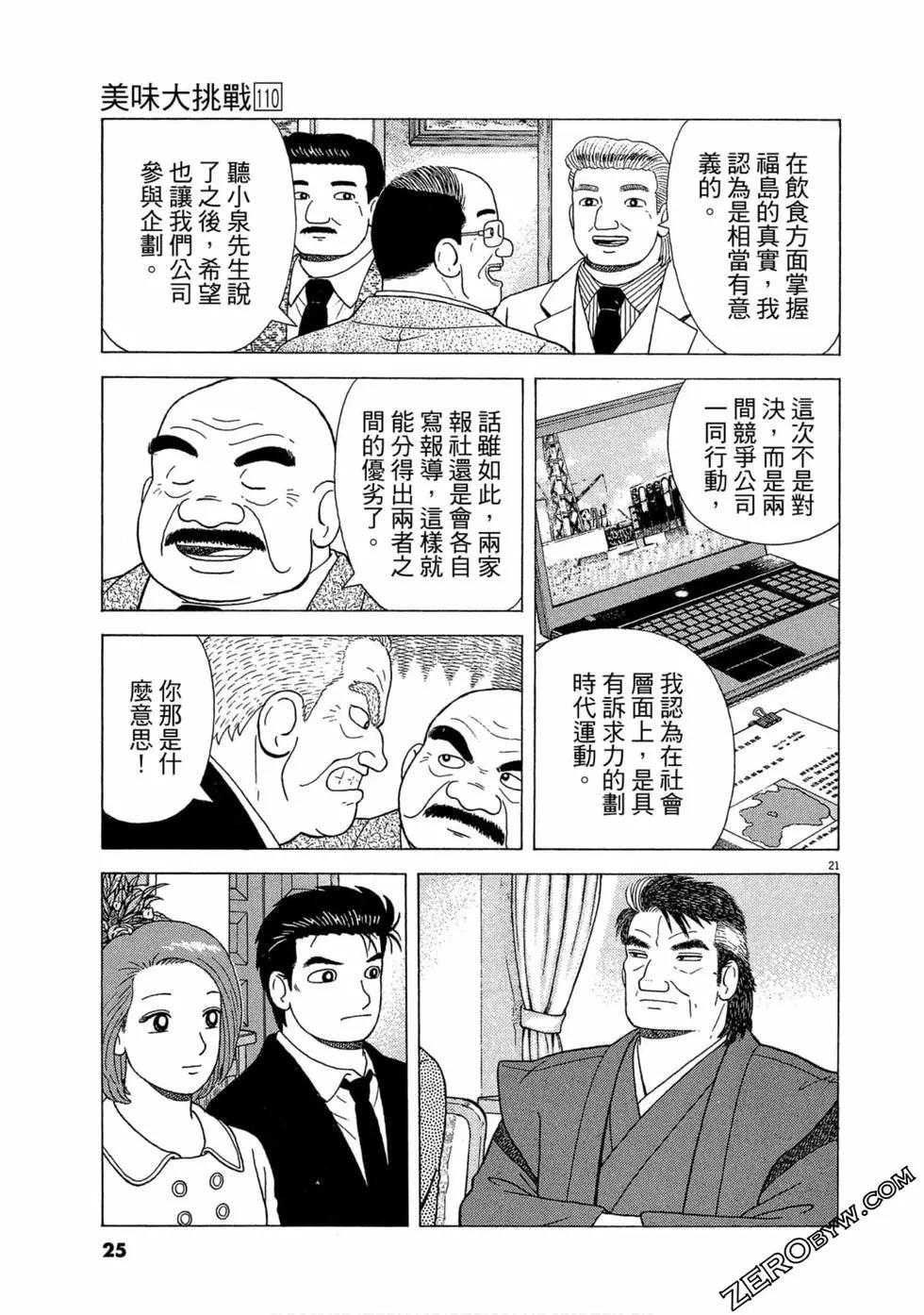 第110卷25