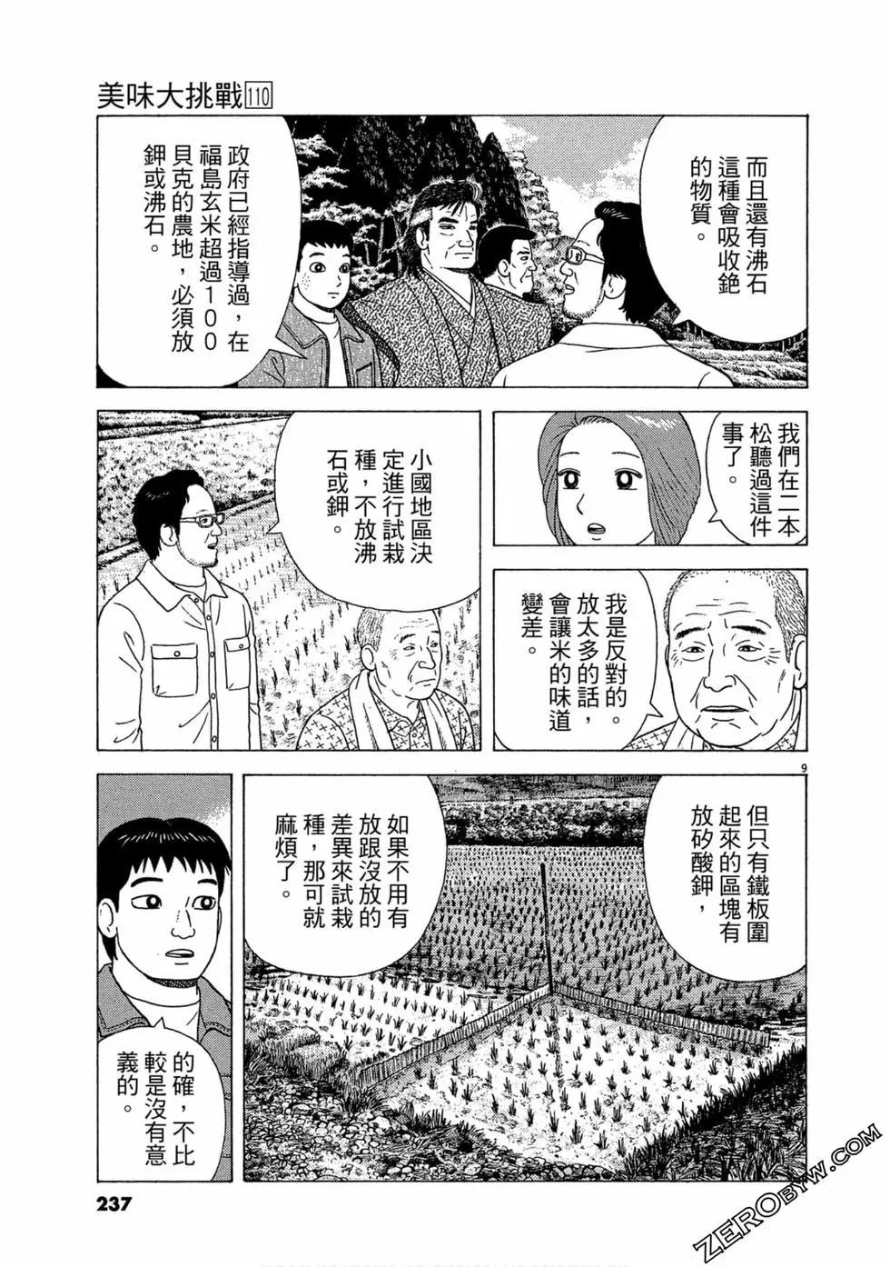 第110卷253