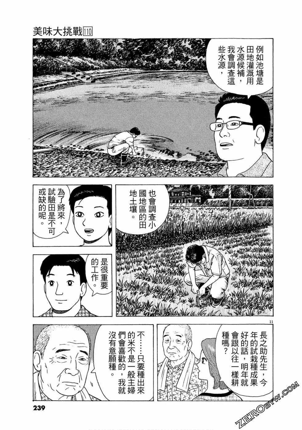 第110卷255