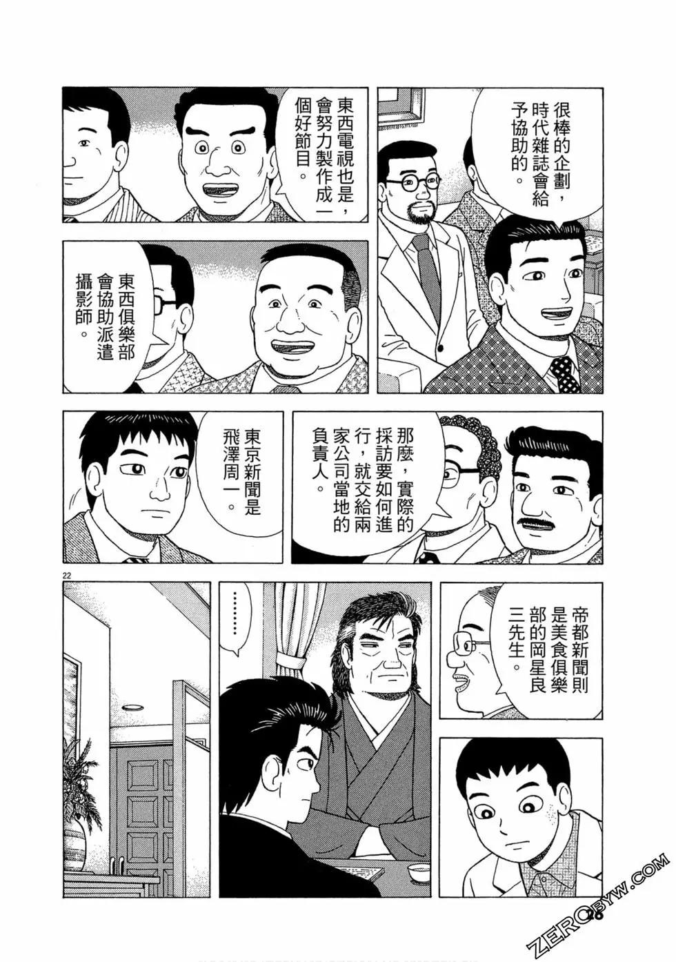 第110卷26