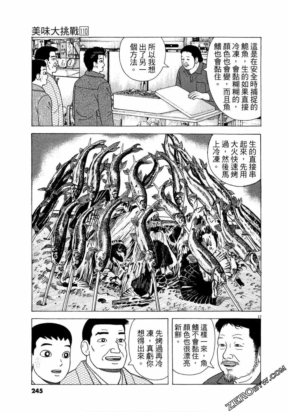 第110卷261