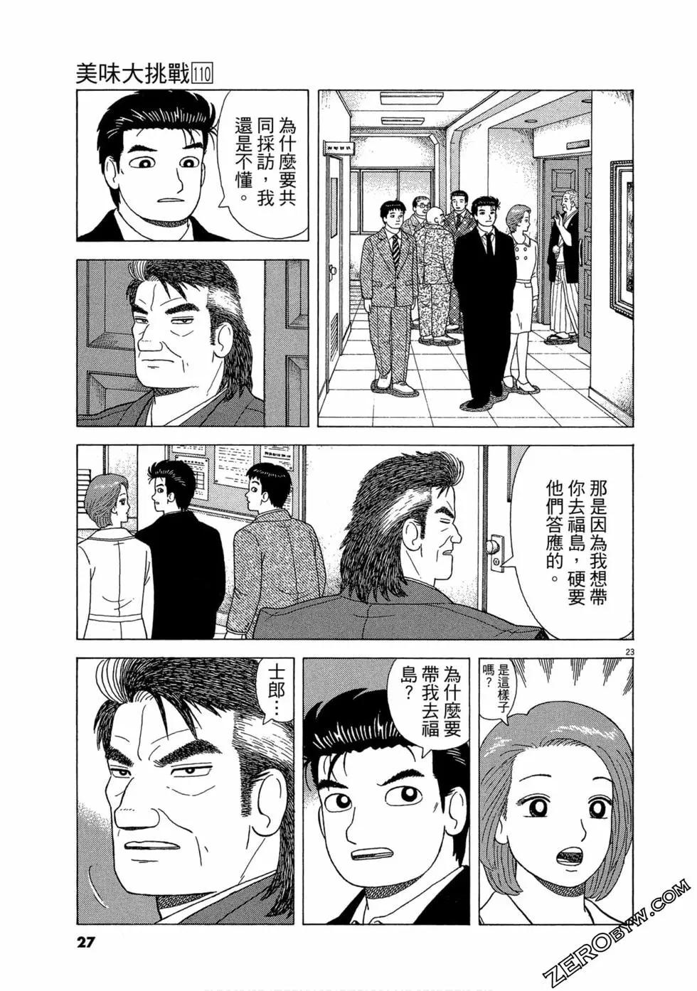 第110卷27