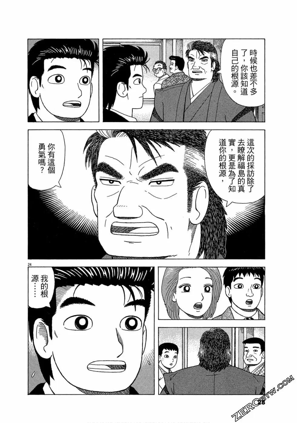 第110卷28