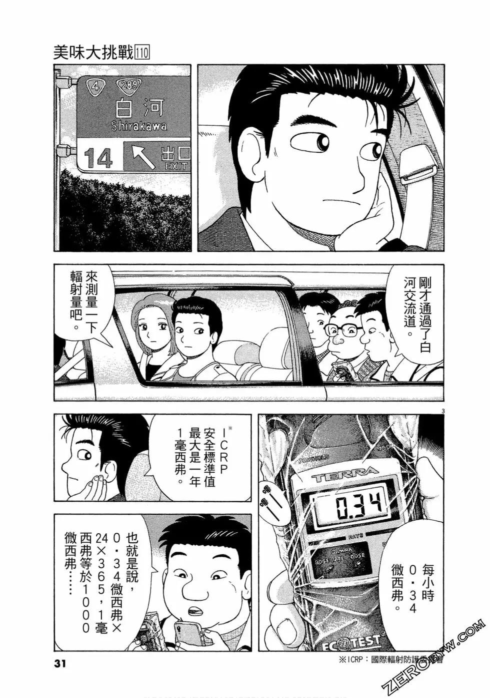 第110卷31