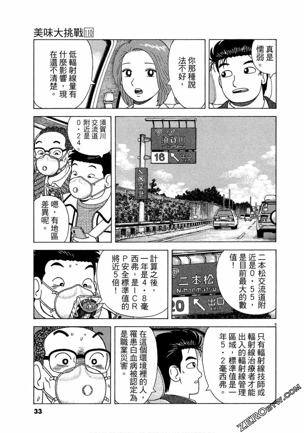 第110卷33