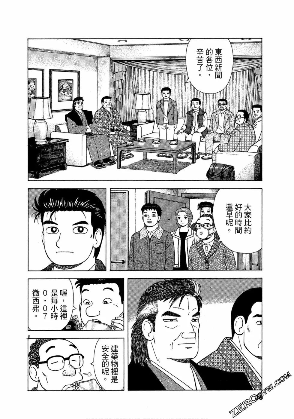 第110卷36