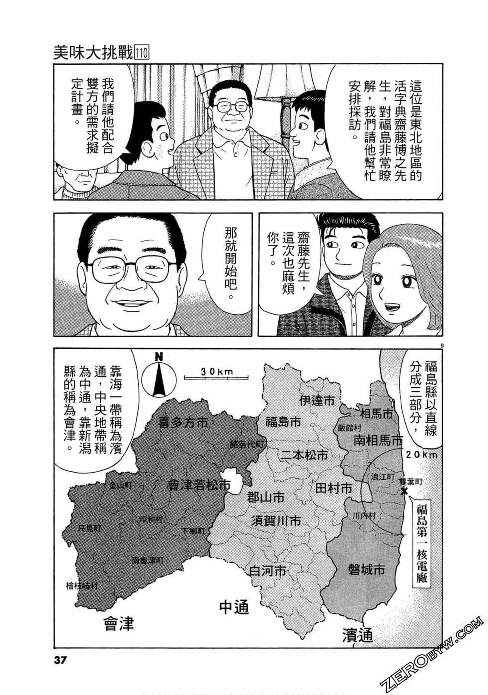 第110卷37