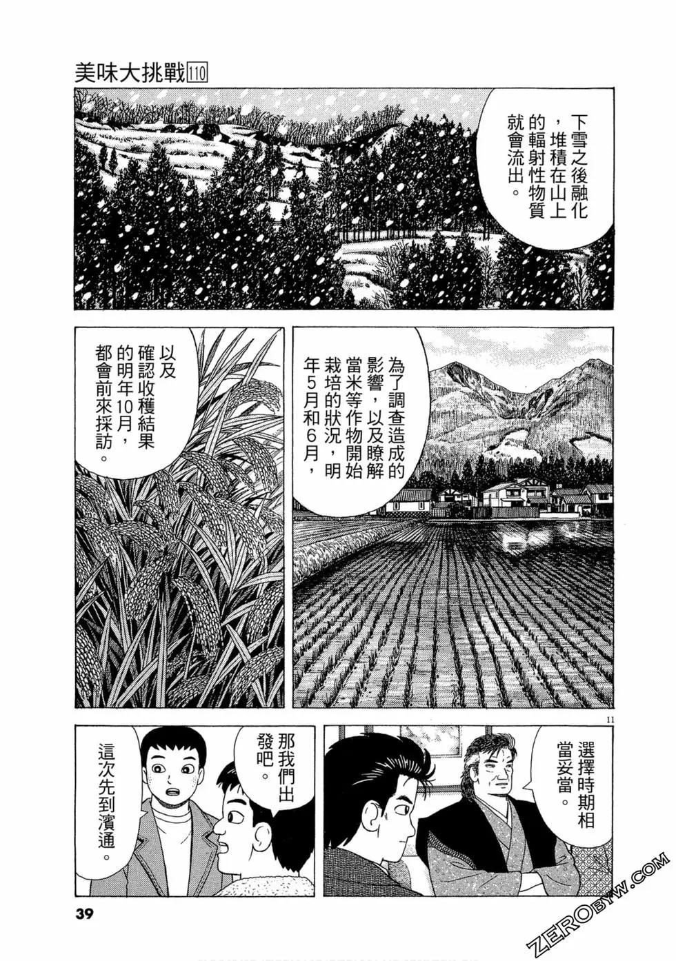 第110卷39