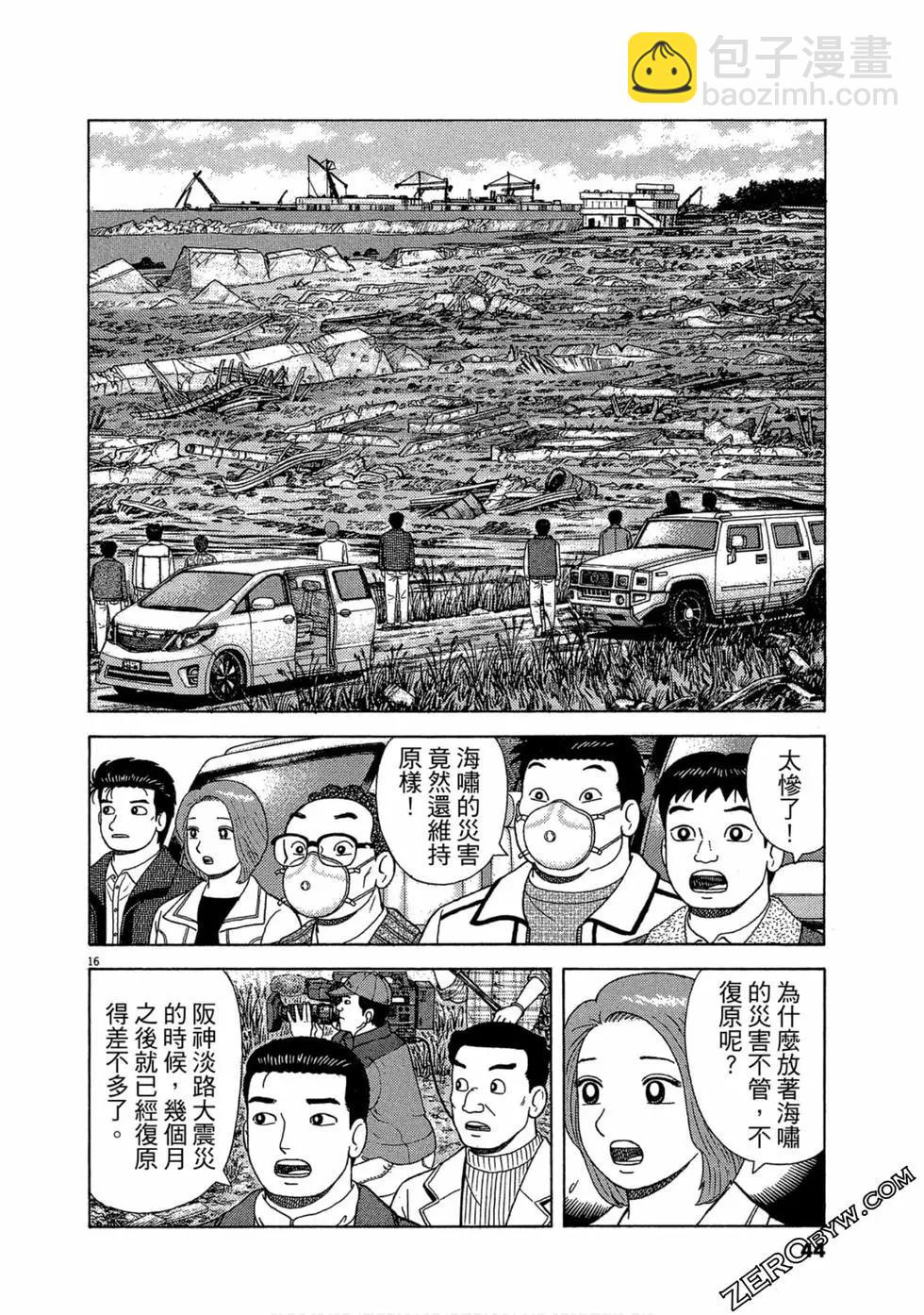 第110卷44