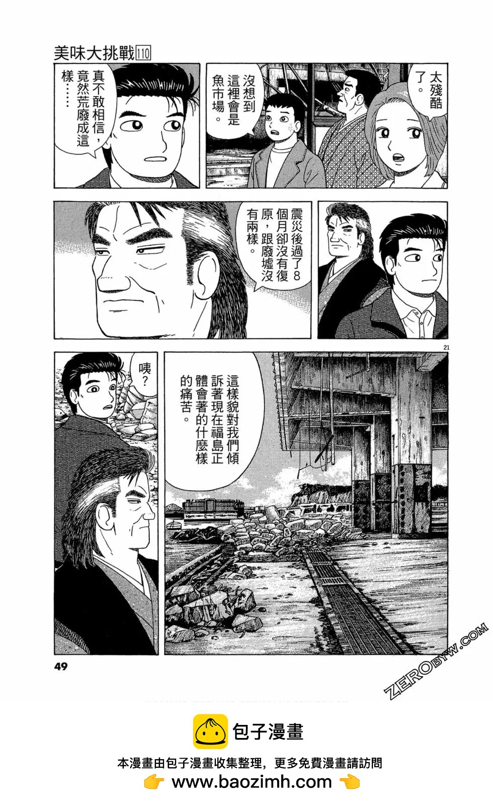第110卷53