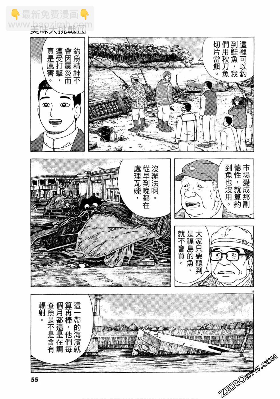 第110卷59