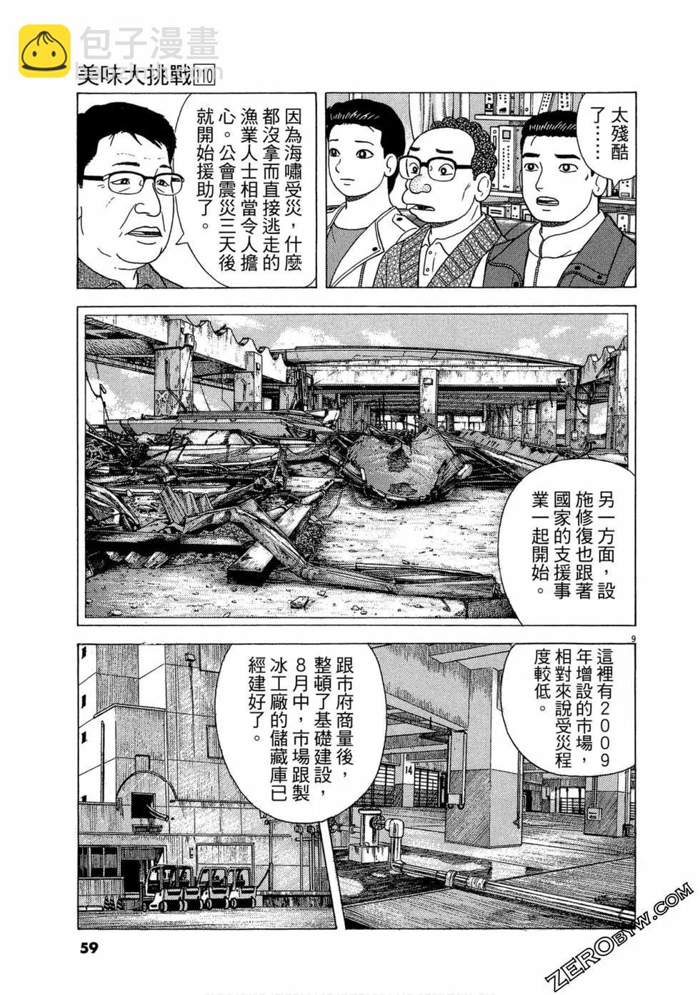 第110卷63