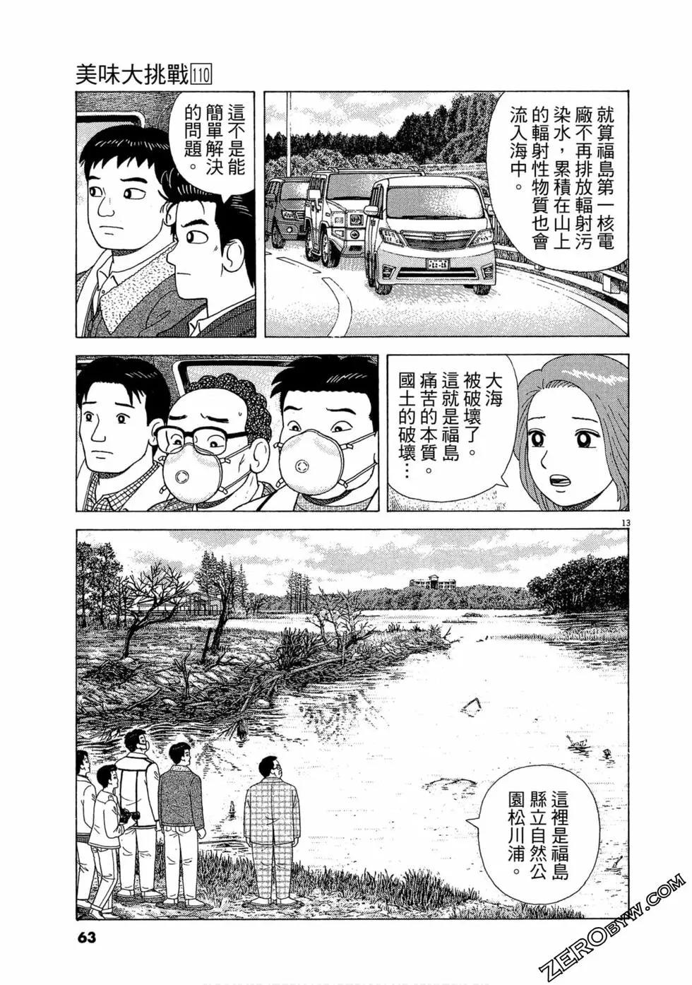第110卷67