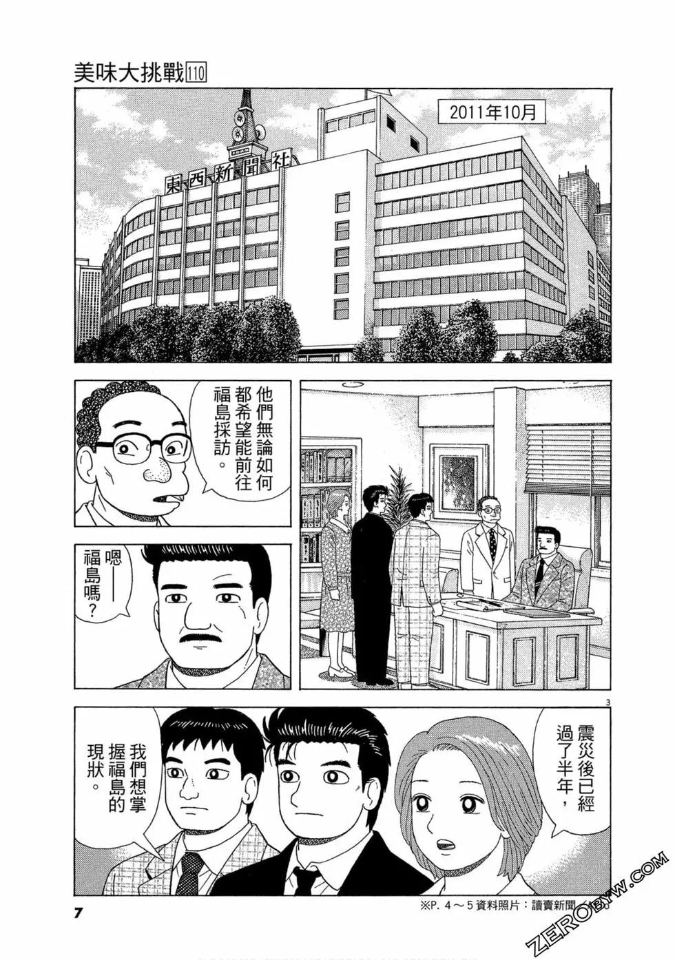 第110卷7