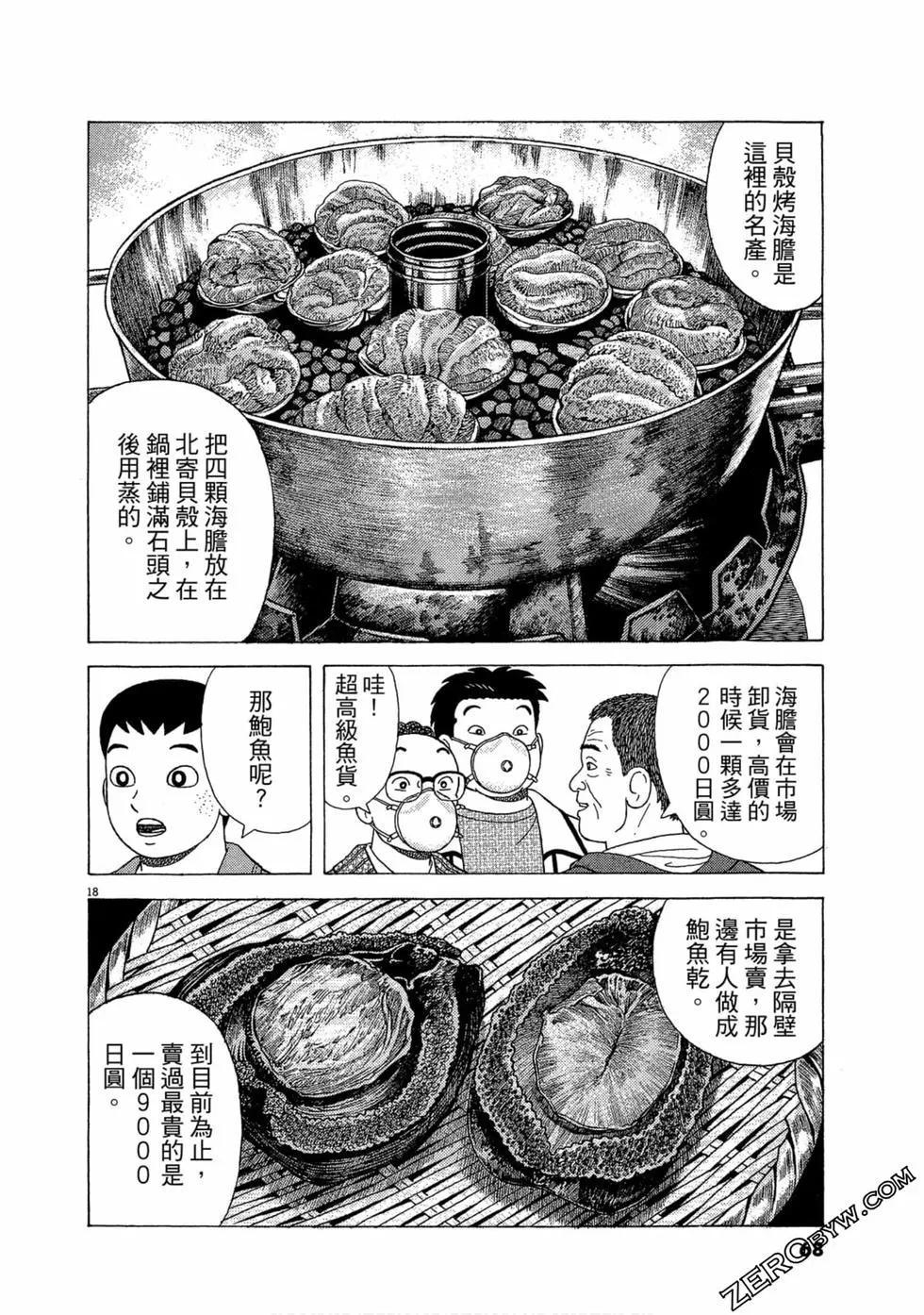 第110卷72