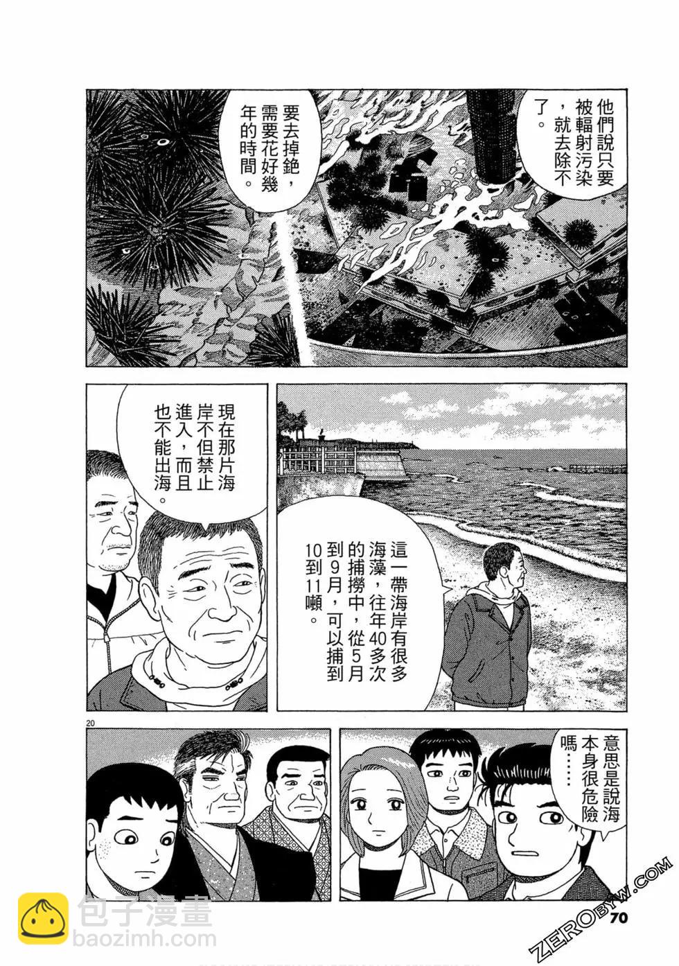 第110卷74