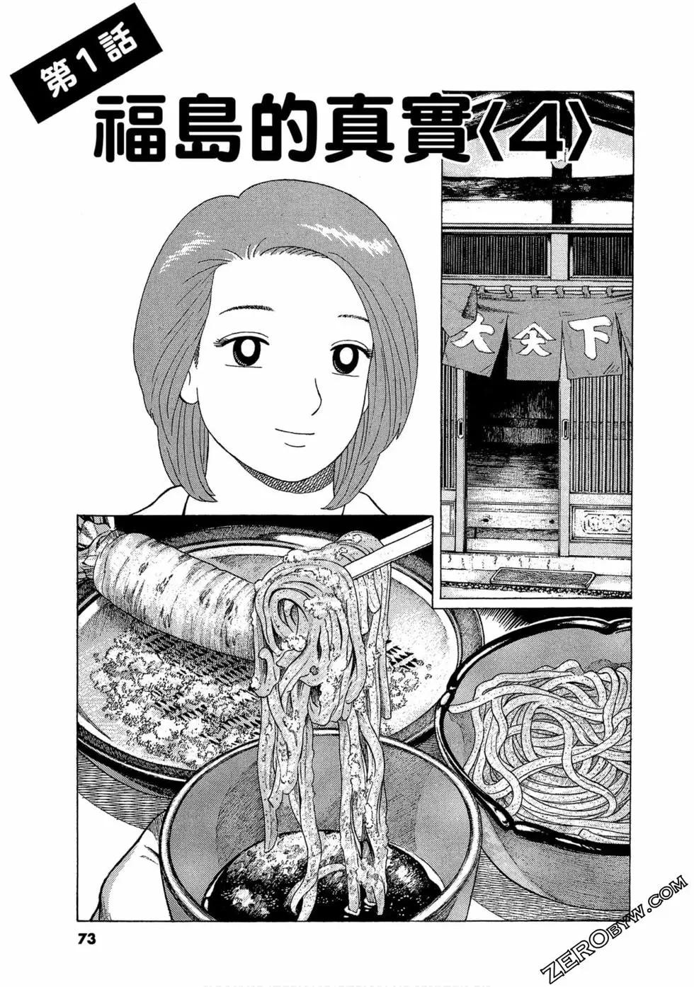 第110卷77