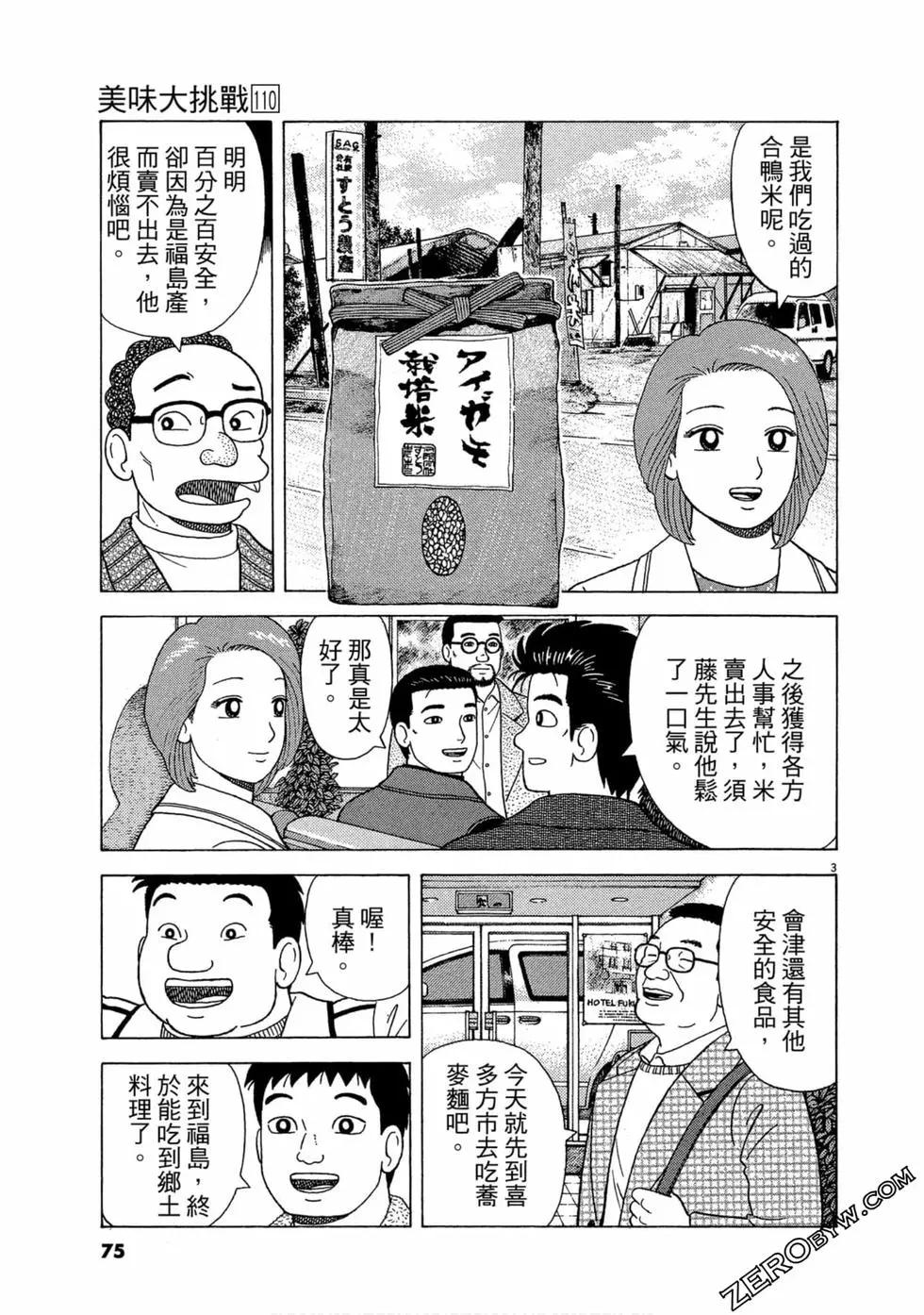 第110卷79