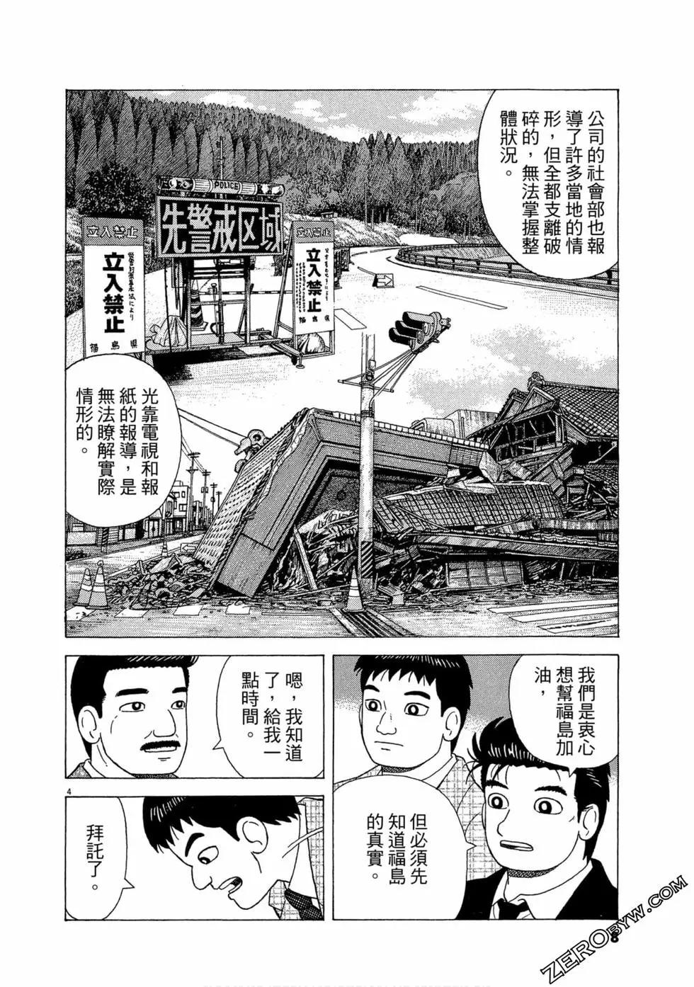 第110卷8