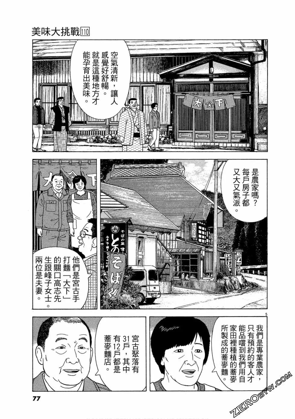 第110卷81