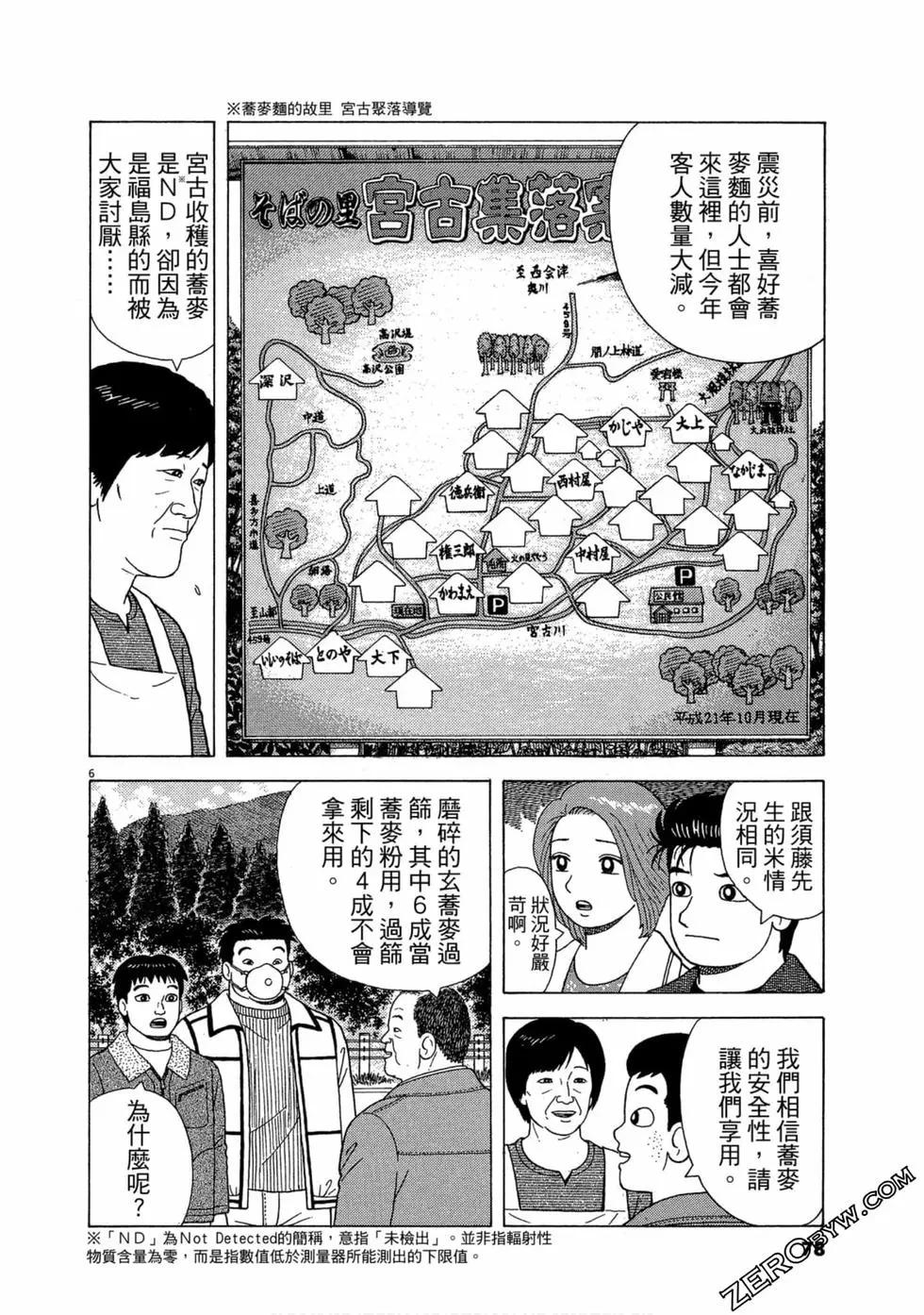 第110卷82