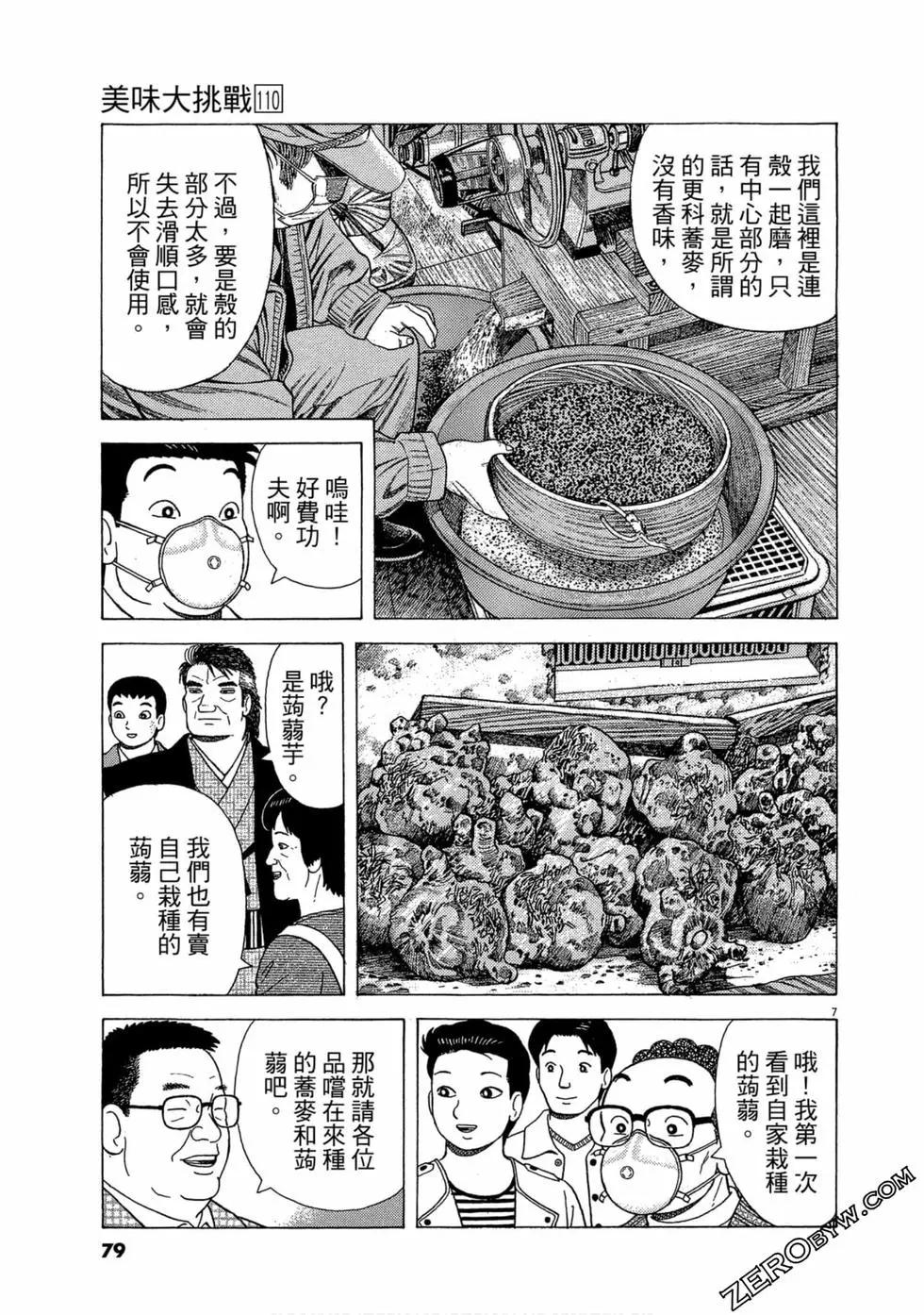 第110卷83