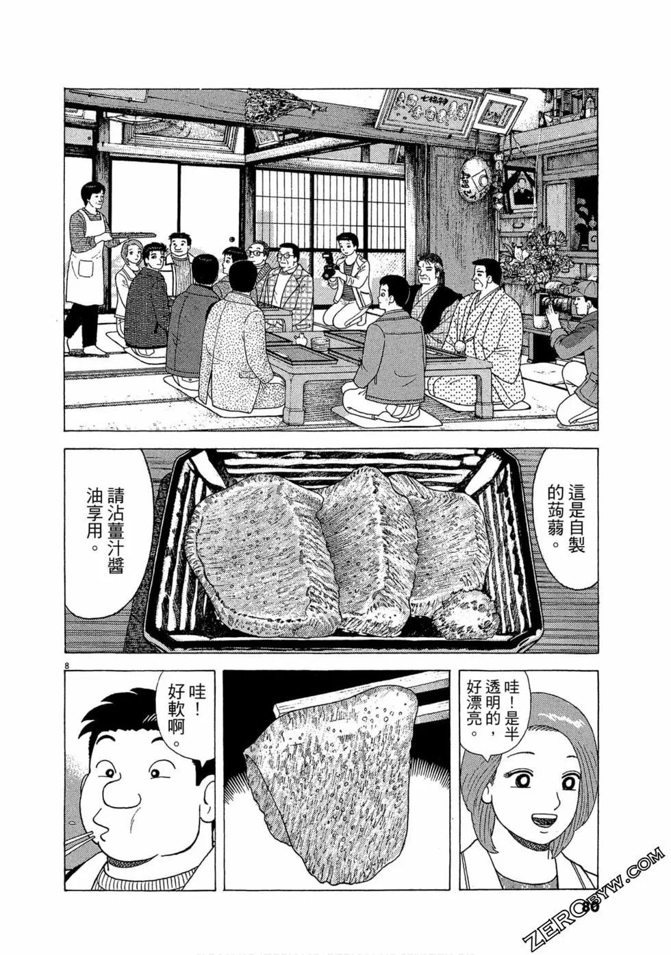 第110卷84