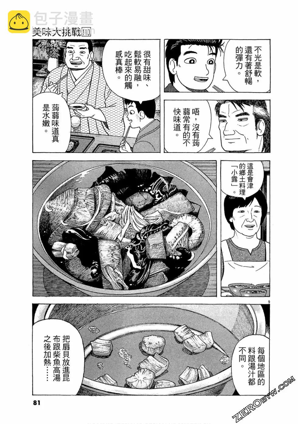 第110卷85