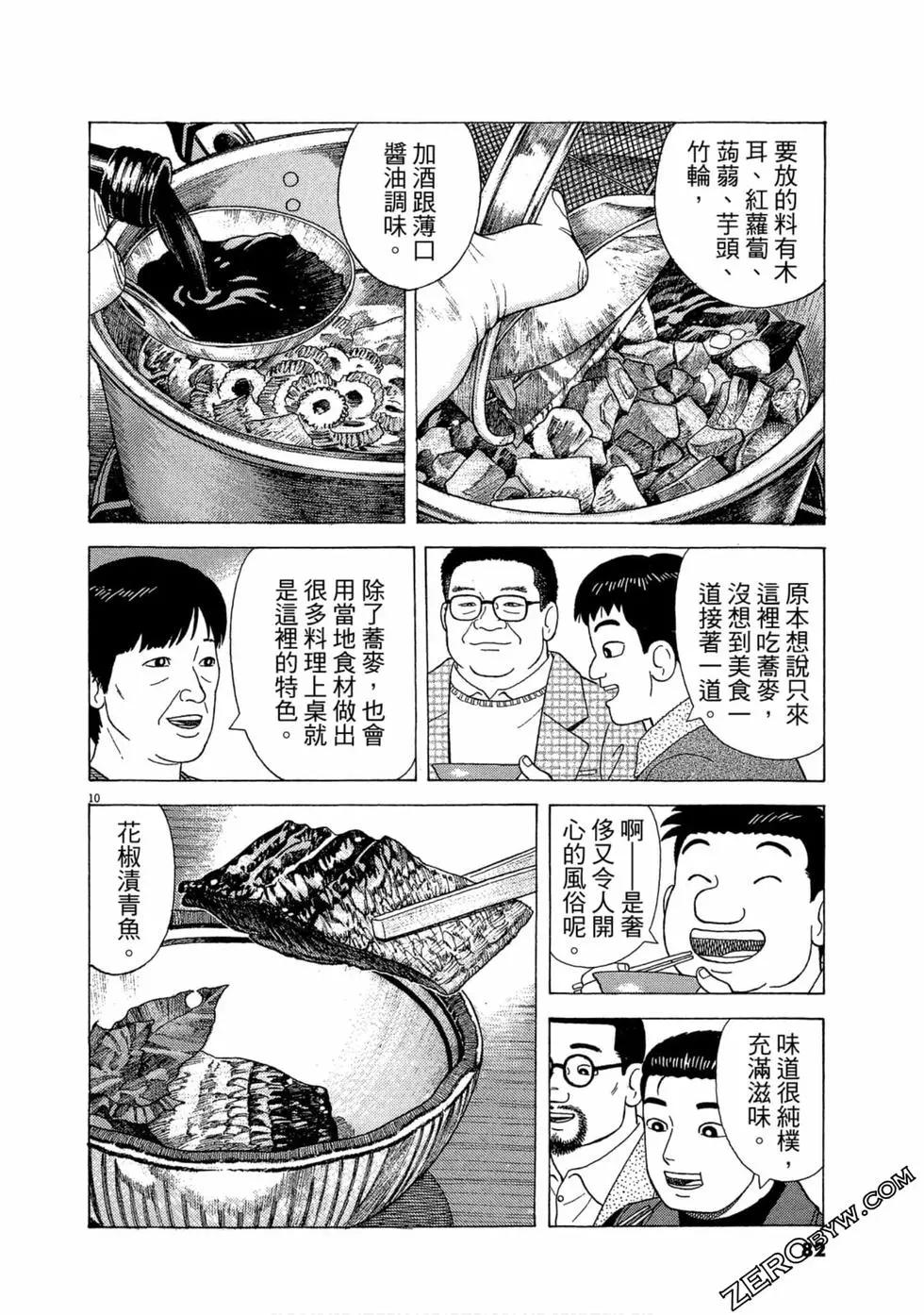 第110卷86