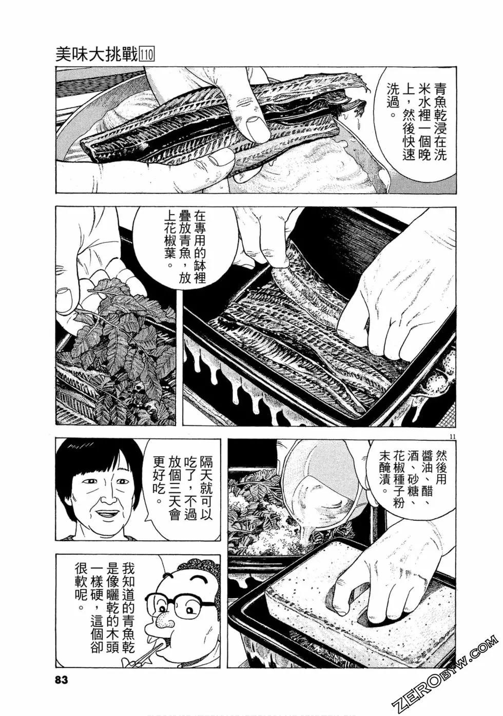 第110卷87
