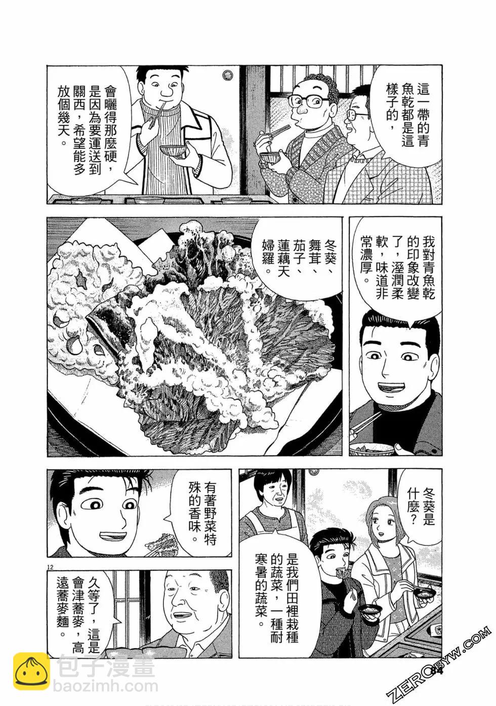 第110卷88