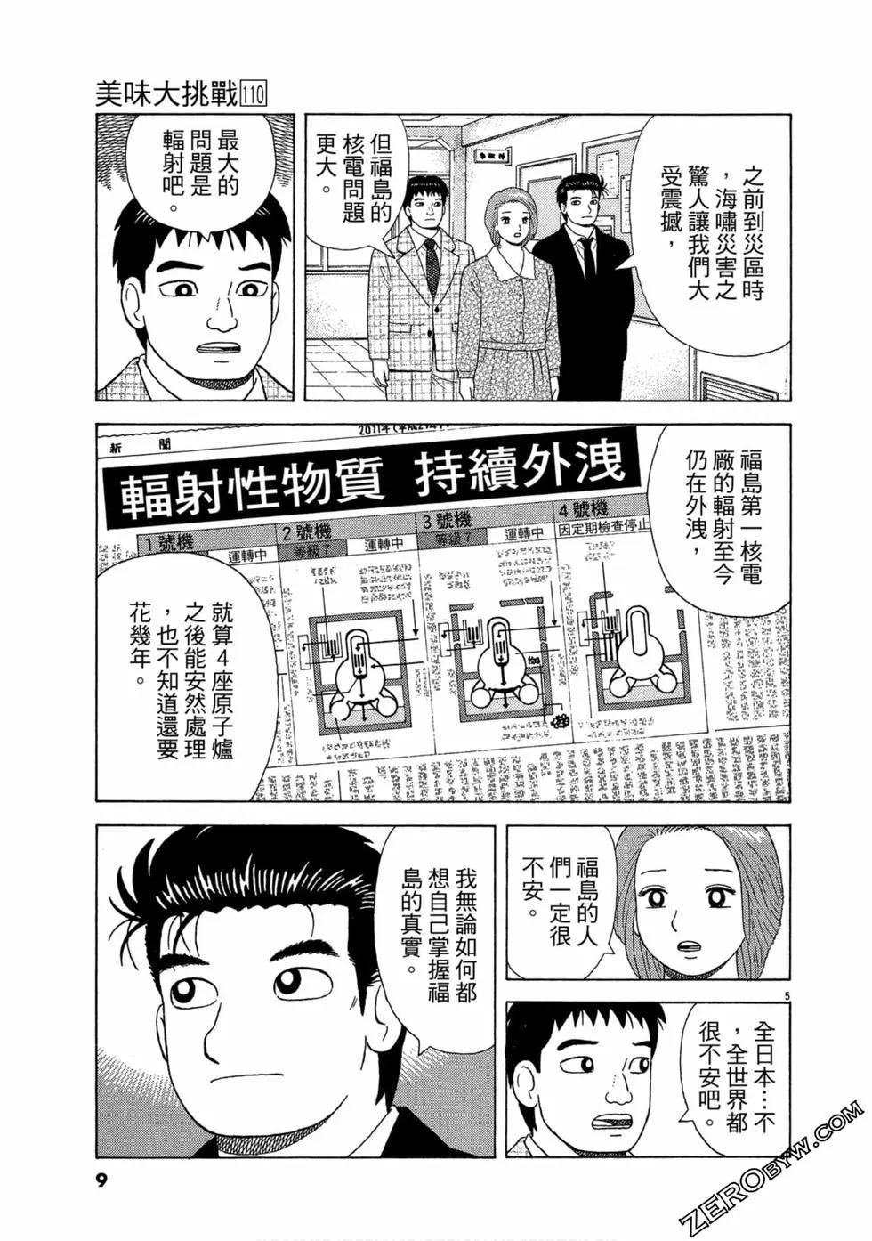 第110卷9