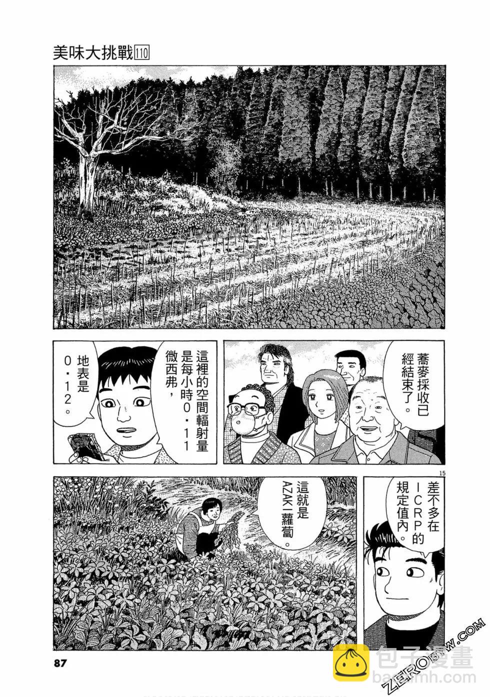第110卷91