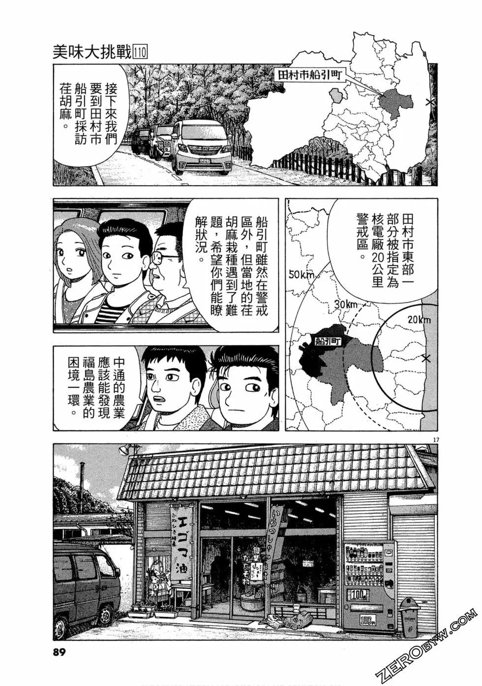第110卷93