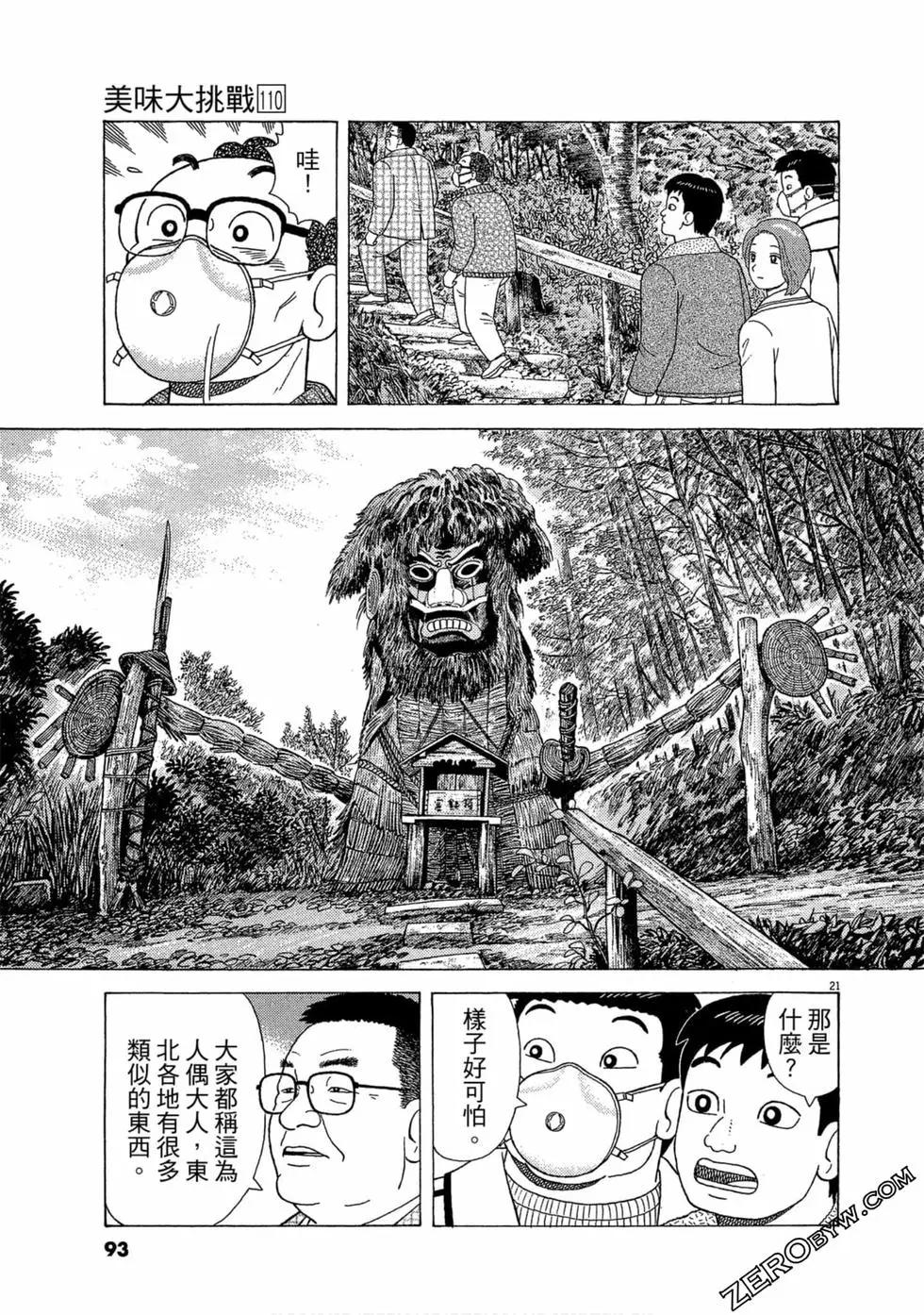 第110卷97