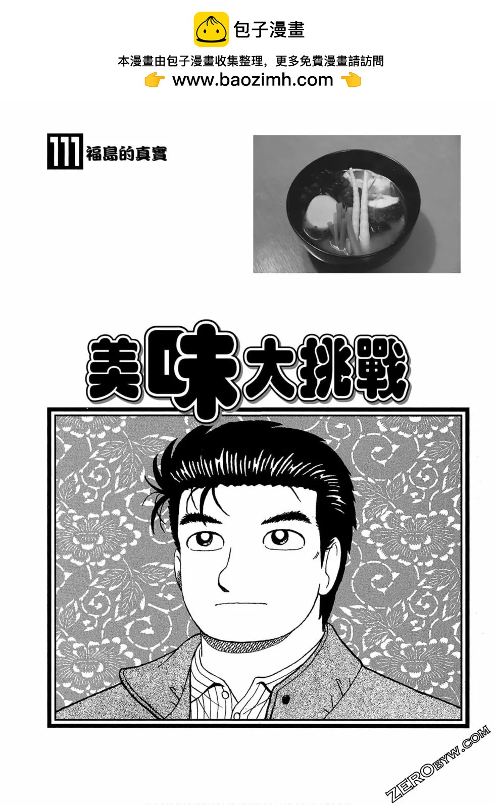 第111卷1