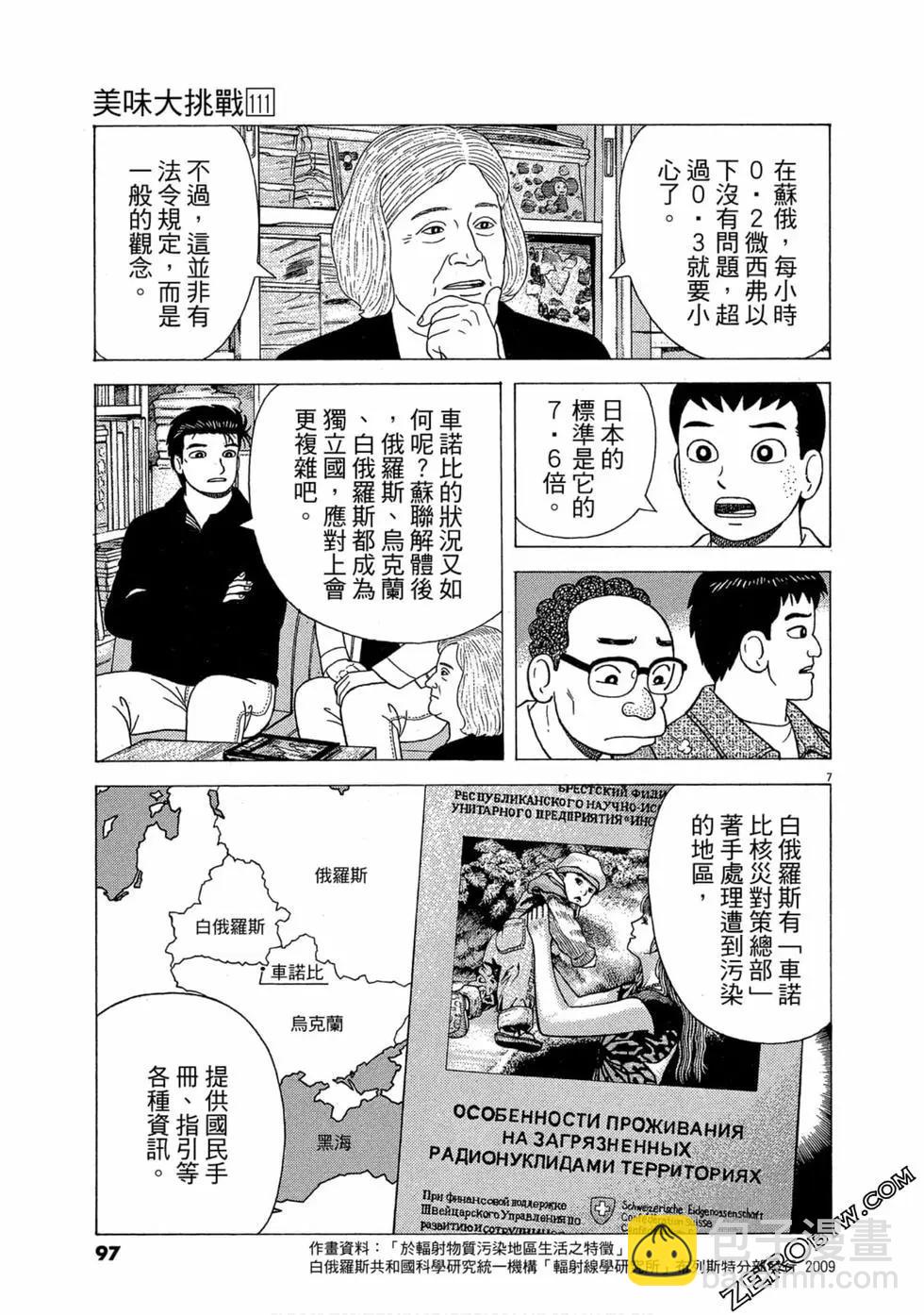 第111卷101