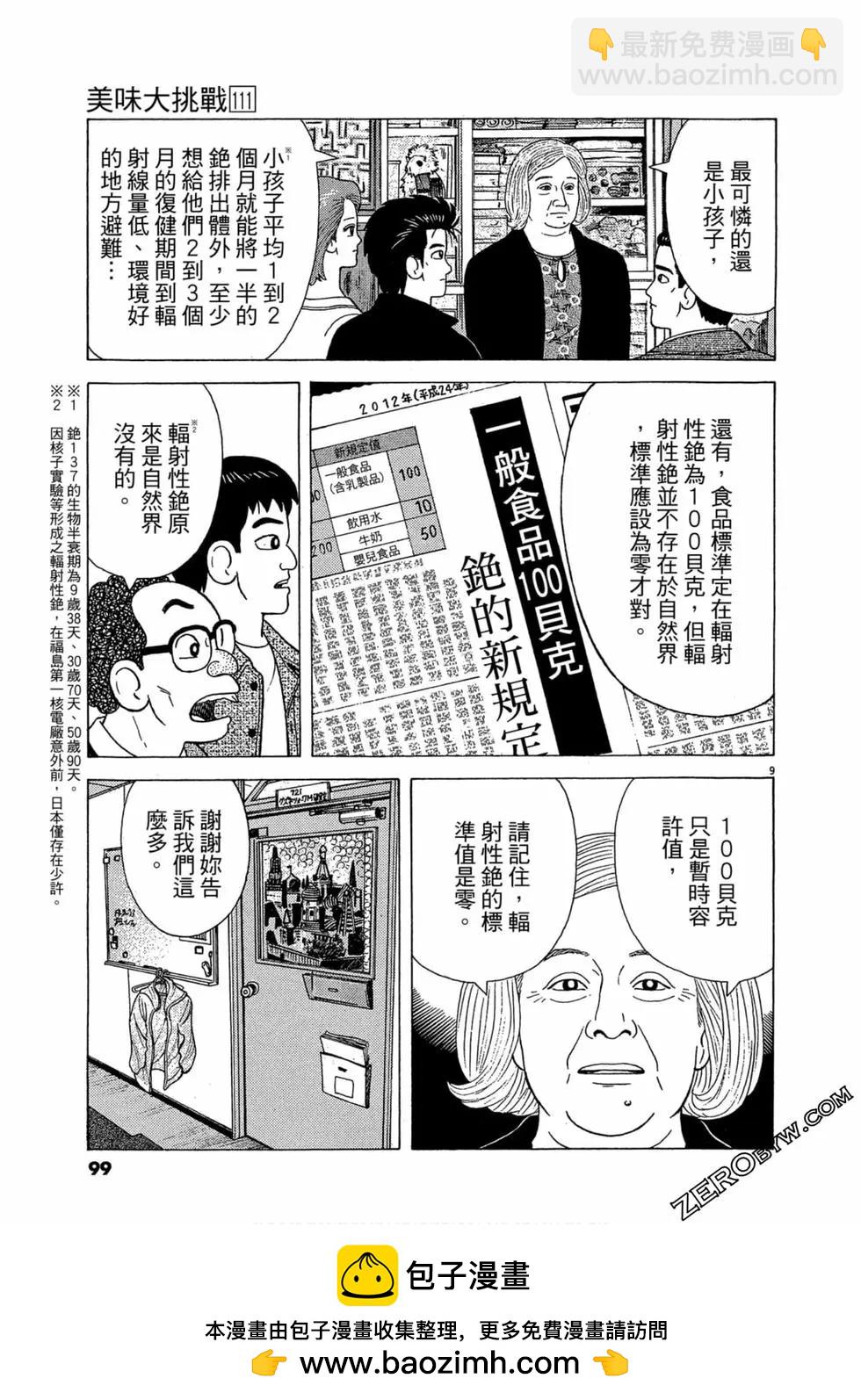 第111卷103